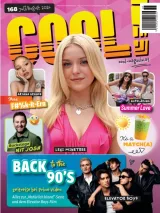 COOL (German) 1