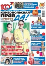 Komsomolskaya pravda (Russian) 1