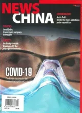 News China Magazine (English) 1